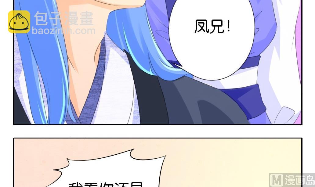 《墨之魂》第21话 陪我！ 第21页