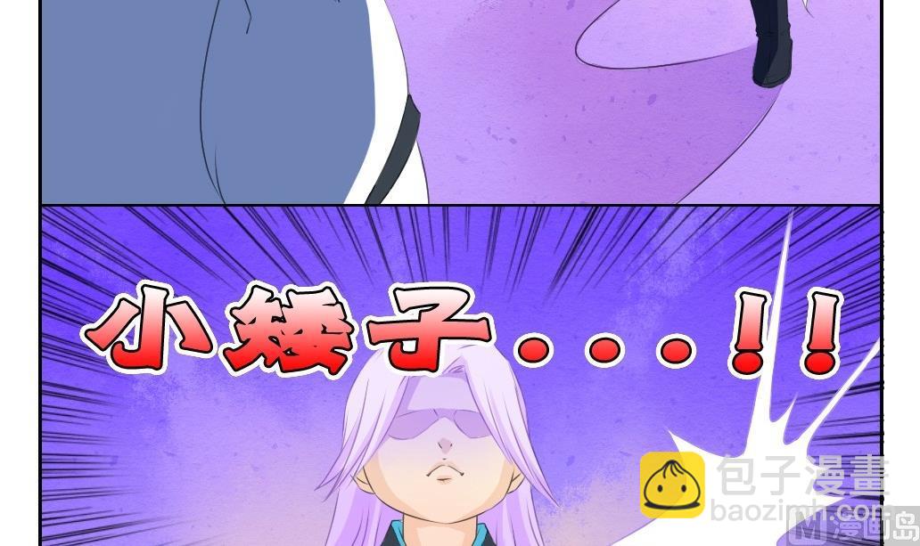 《墨之魂》第21话 陪我！ 第24页