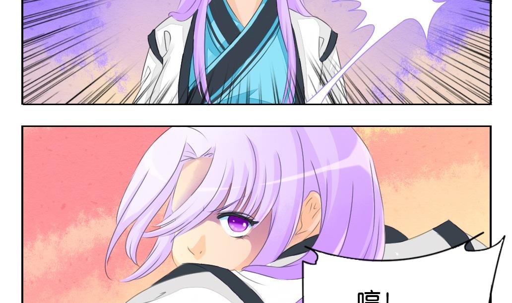 《墨之魂》第21话 陪我！ 第25页