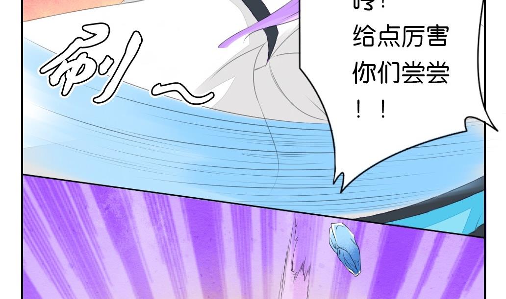 《墨之魂》第21话 陪我！ 第26页