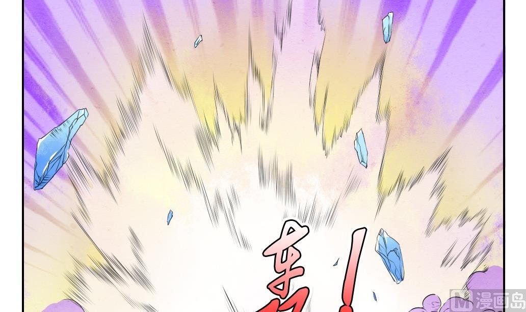 《墨之魂》第21话 陪我！ 第27页