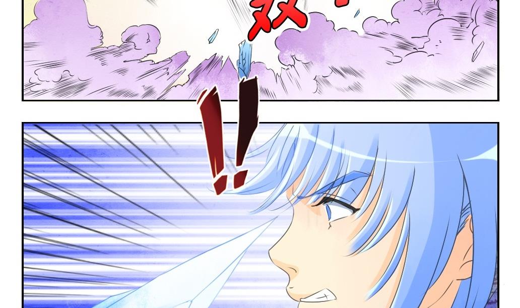 《墨之魂》第21话 陪我！ 第28页