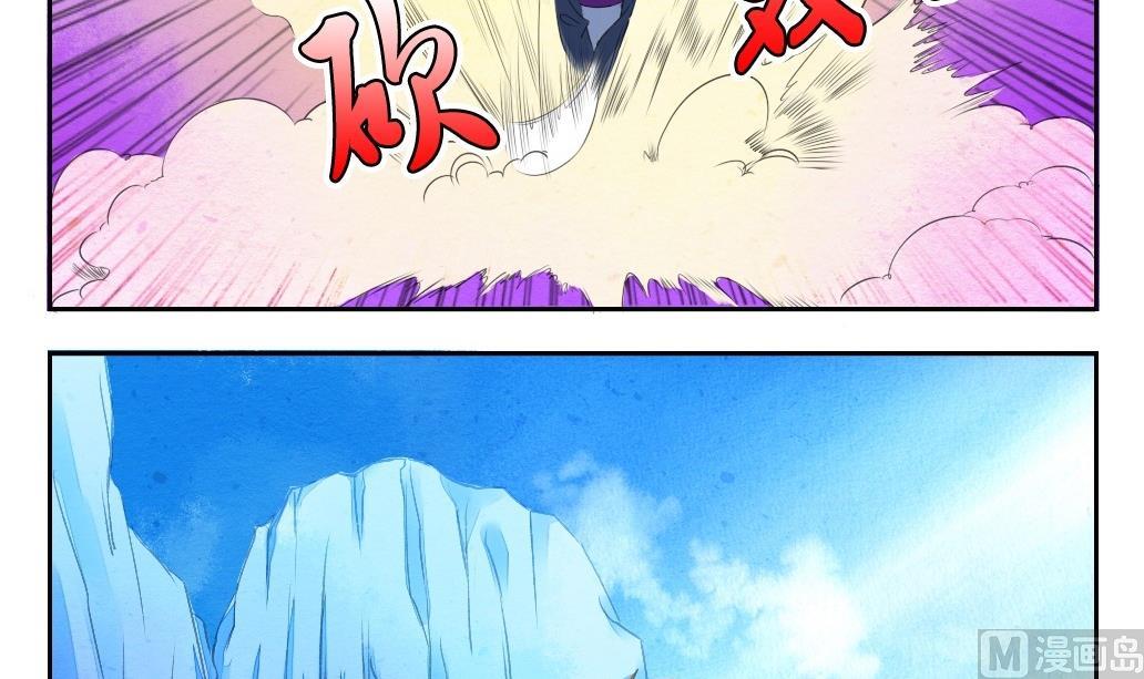 《墨之魂》第21话 陪我！ 第33页