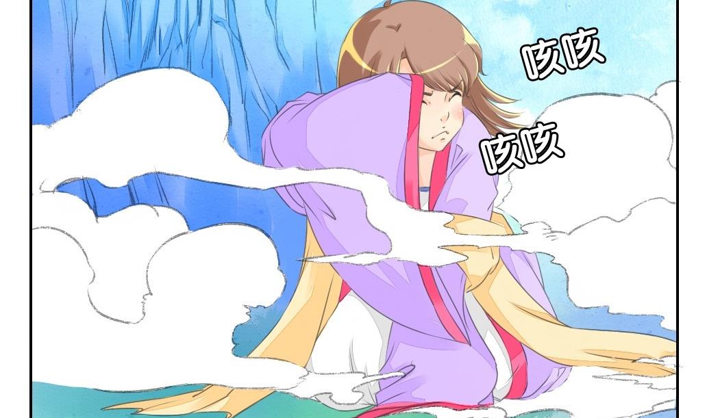 《墨之魂》第21话 陪我！ 第34页