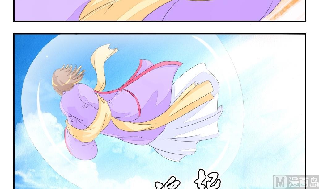 《墨之魂》第21话 陪我！ 第39页