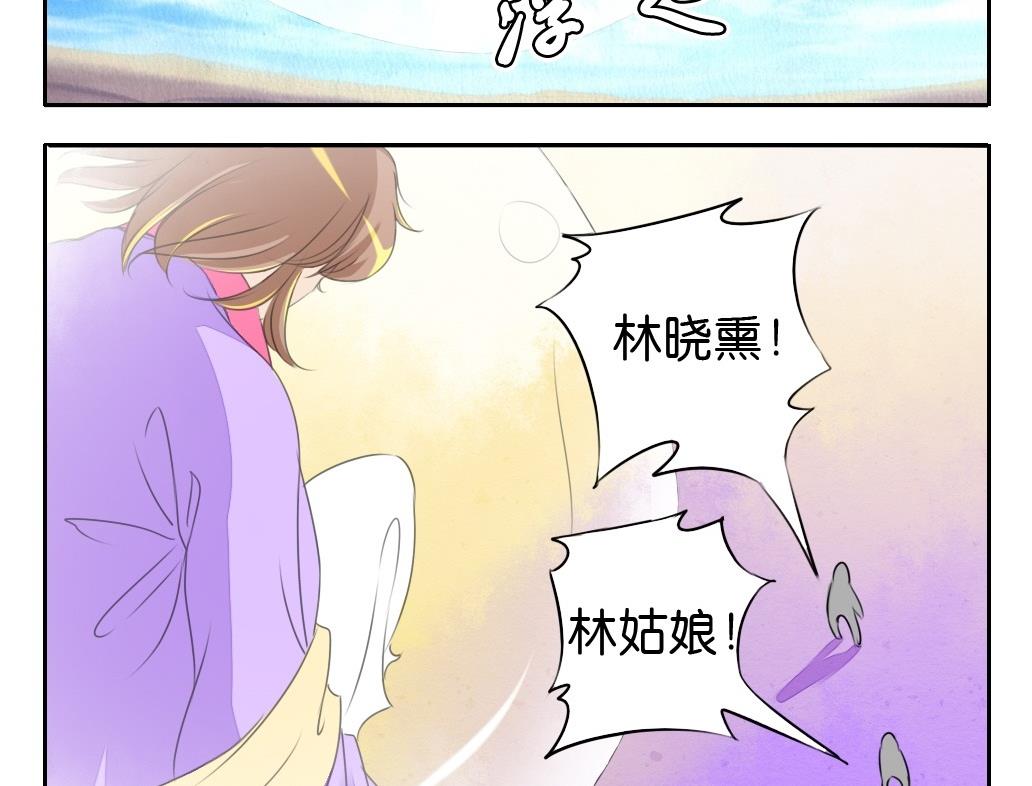《墨之魂》第21话 陪我！ 第40页