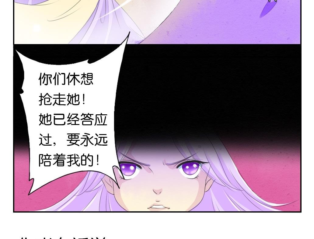 《墨之魂》第21话 陪我！ 第41页