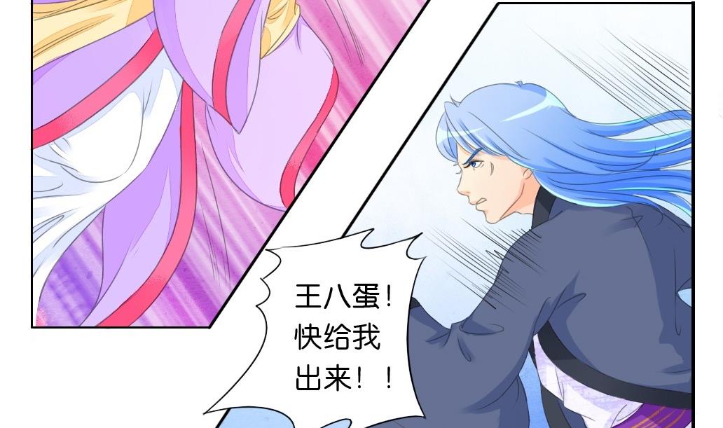 《墨之魂》第21话 陪我！ 第5页