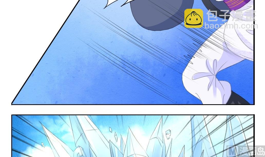 《墨之魂》第21话 陪我！ 第6页