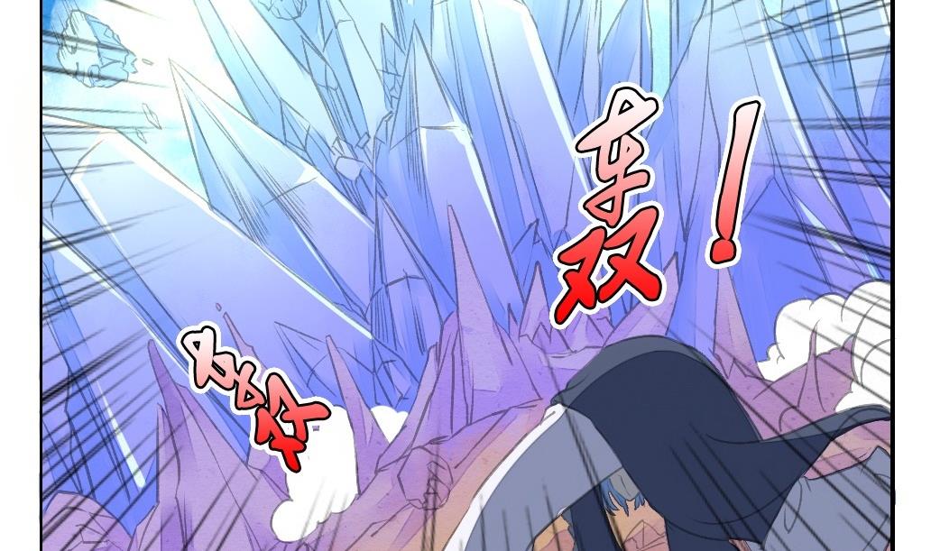 《墨之魂》第21话 陪我！ 第7页
