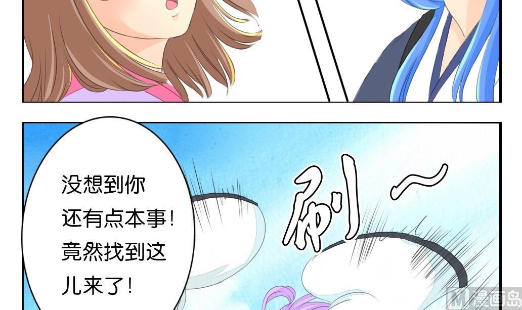 《墨之魂》第21话 陪我！ 第9页