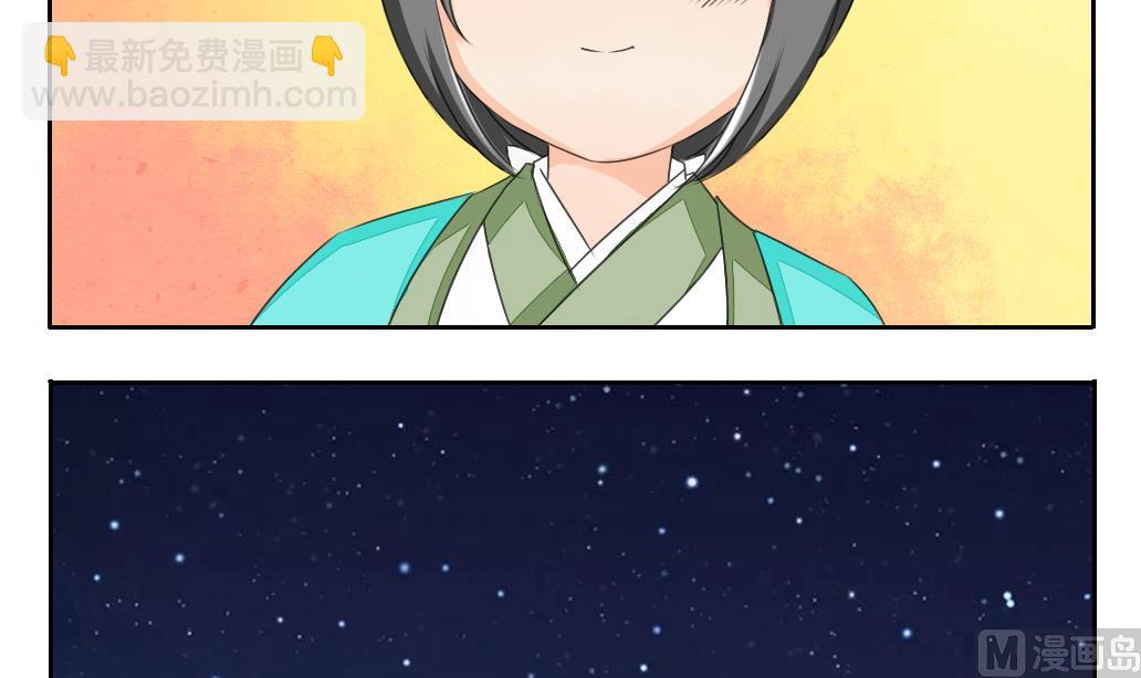 《墨之魂》第27话 定魂珠 第24页