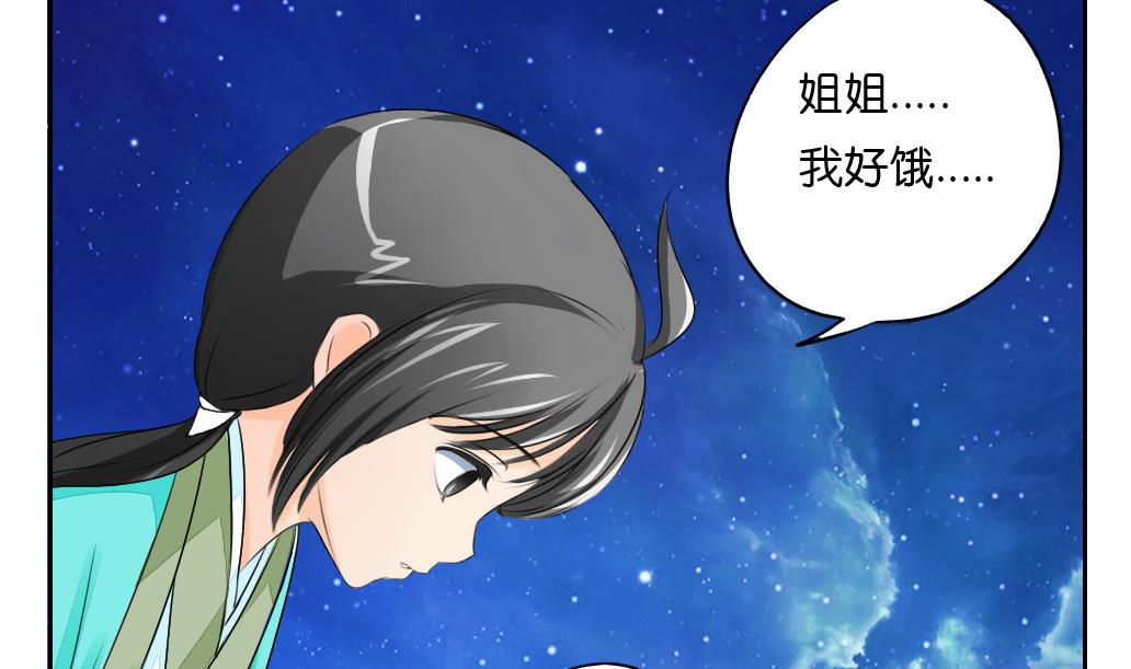 《墨之魂》第26话 招魂 第11页
