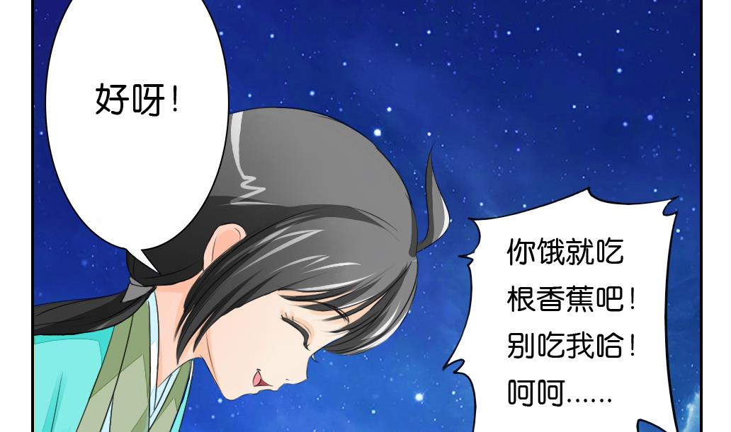 《墨之魂》第26话 招魂 第13页