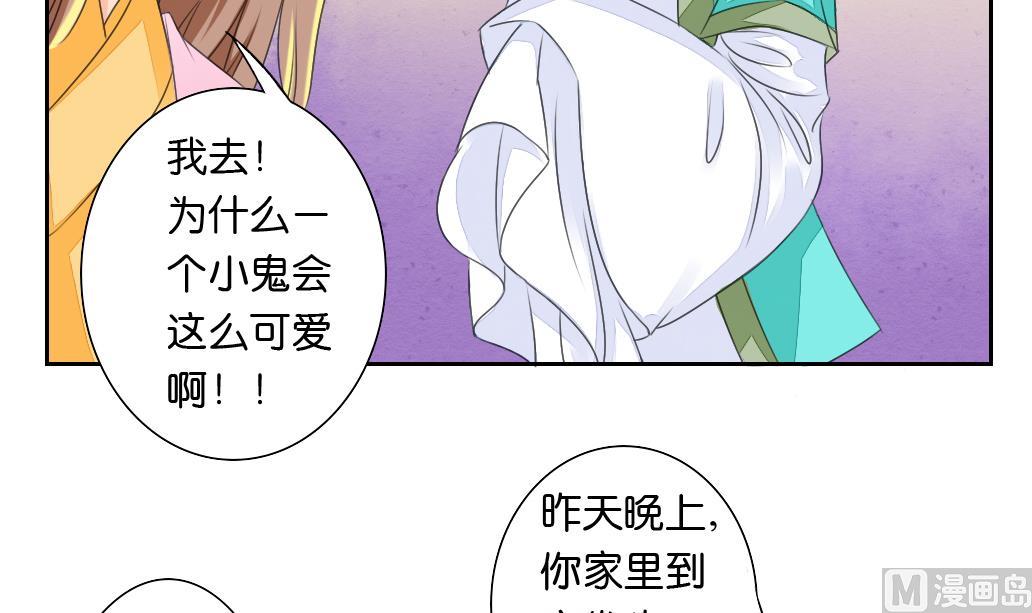 《墨之魂》第26话 招魂 第21页