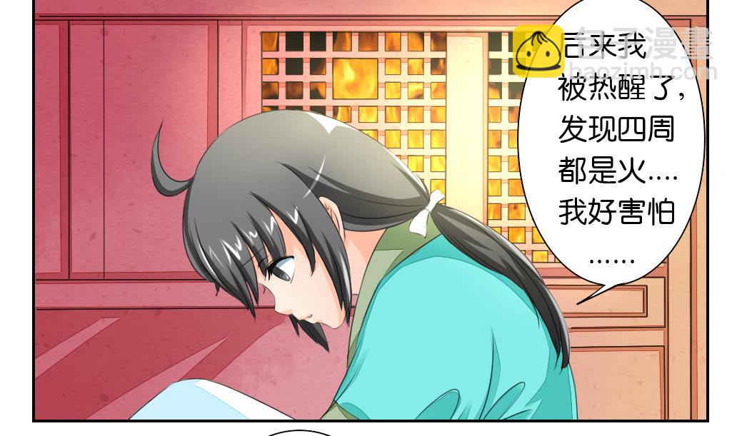 《墨之魂》第26话 招魂 第23页
