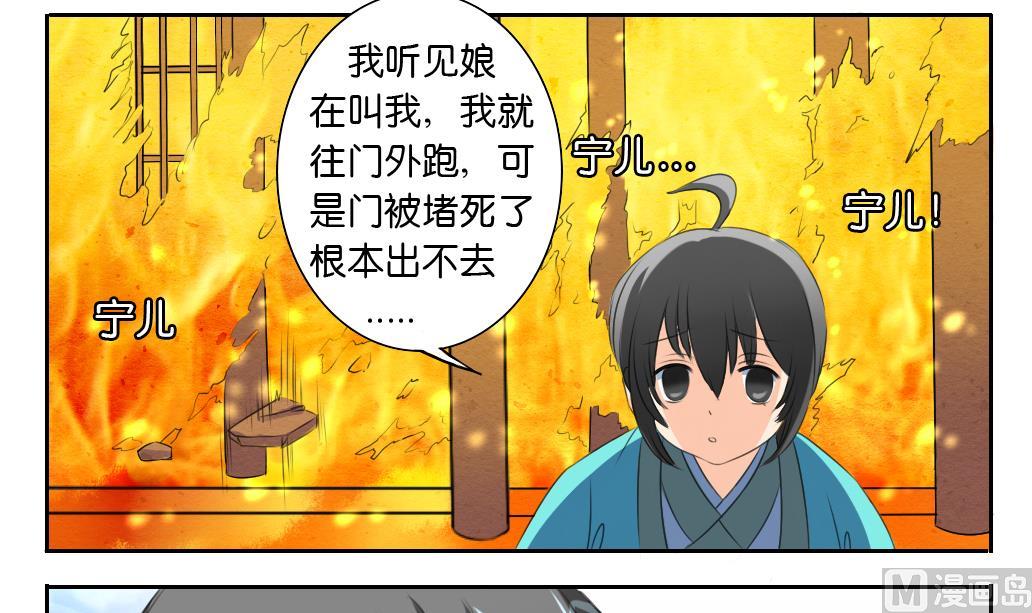 《墨之魂》第26话 招魂 第24页