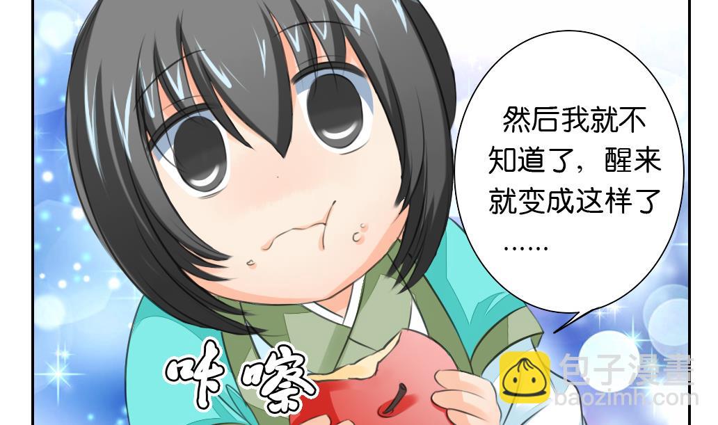 《墨之魂》第26话 招魂 第25页