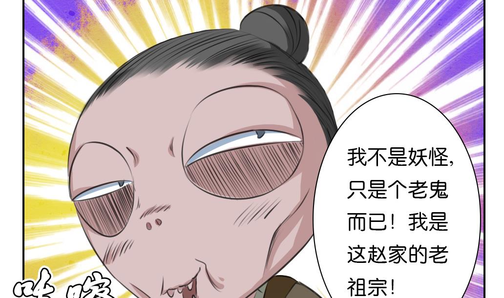《墨之魂》第26话 招魂 第32页