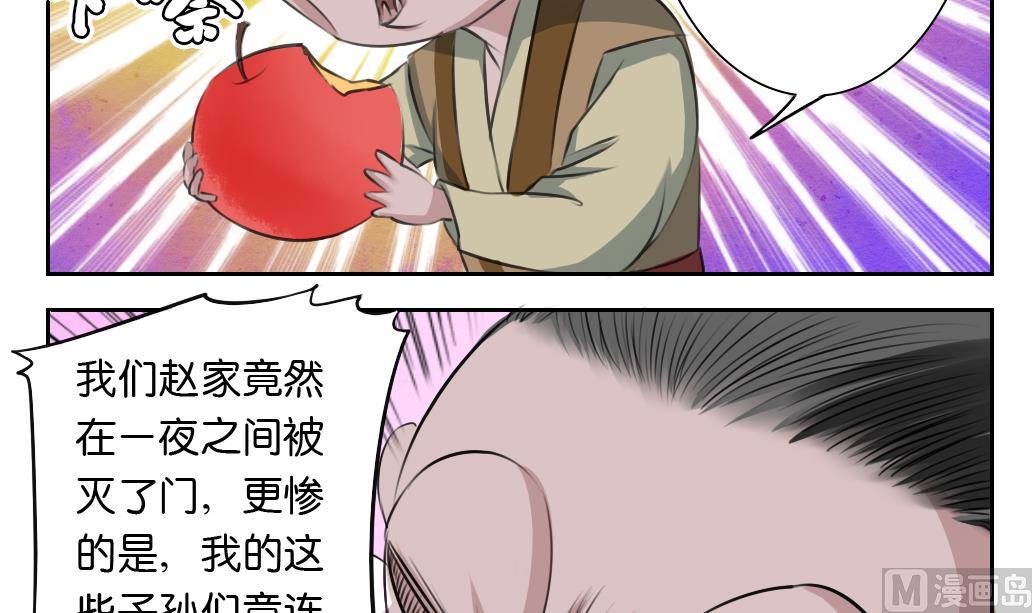 《墨之魂》第26话 招魂 第33页