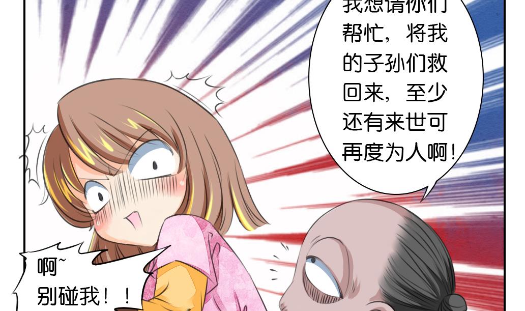 《墨之魂》第26话 招魂 第35页