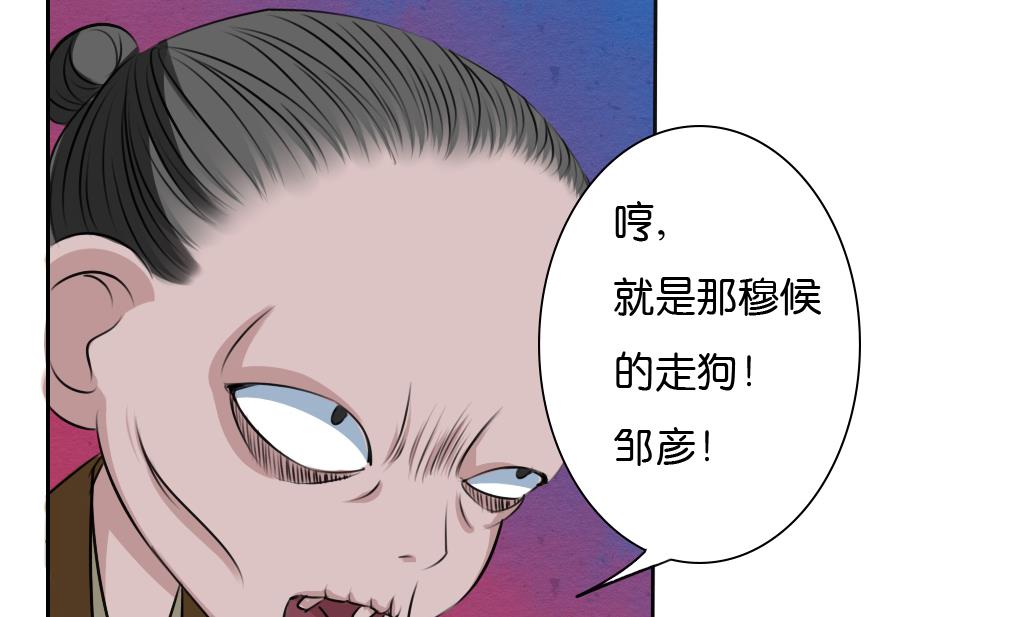 《墨之魂》第26话 招魂 第38页
