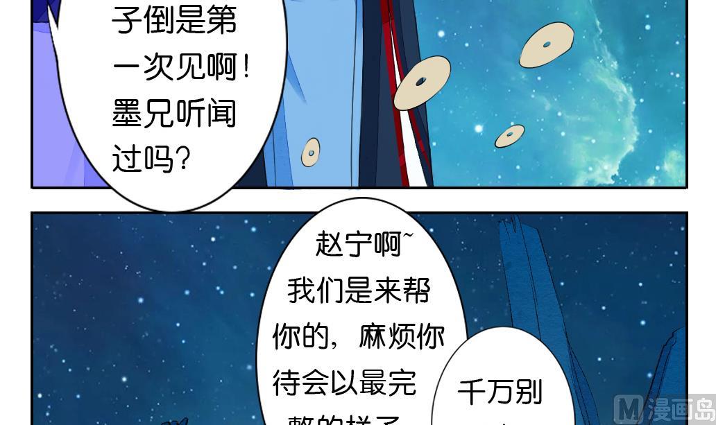 《墨之魂》第26话 招魂 第6页