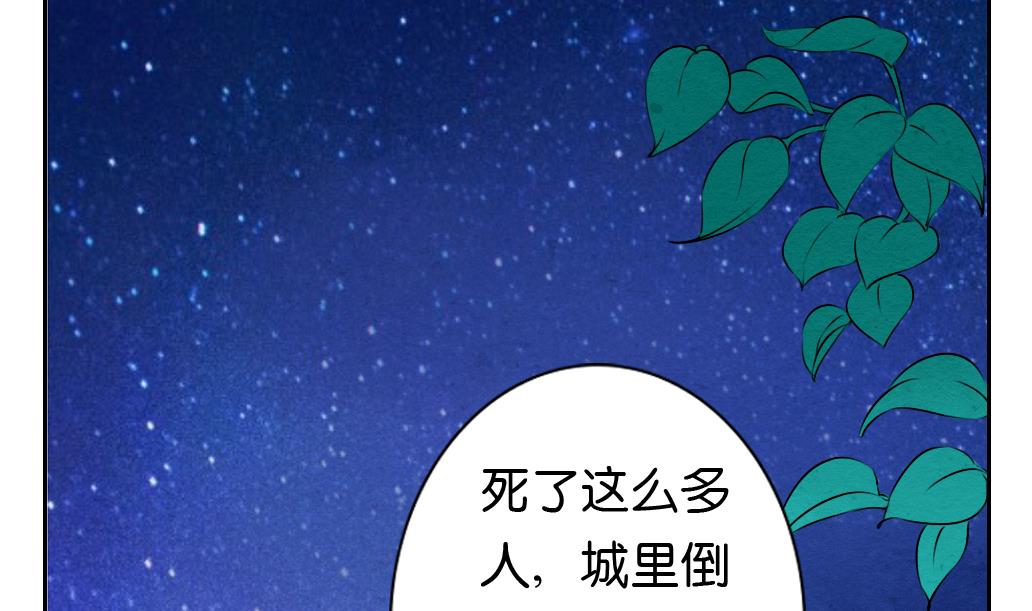 《墨之魂》第25话 夜探 第16页