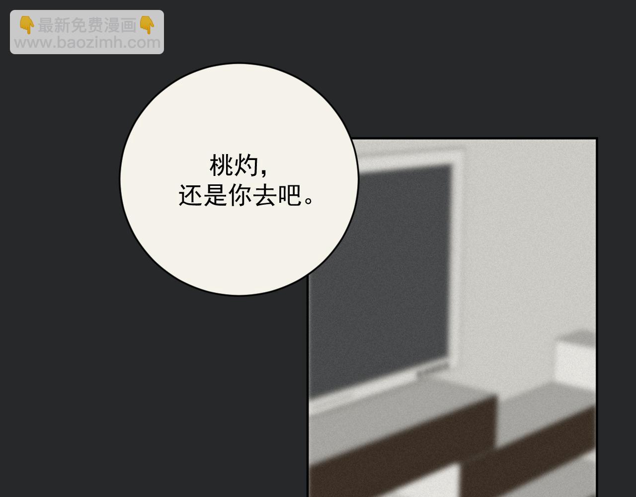 《恻隐》第3话 轻英 第28页