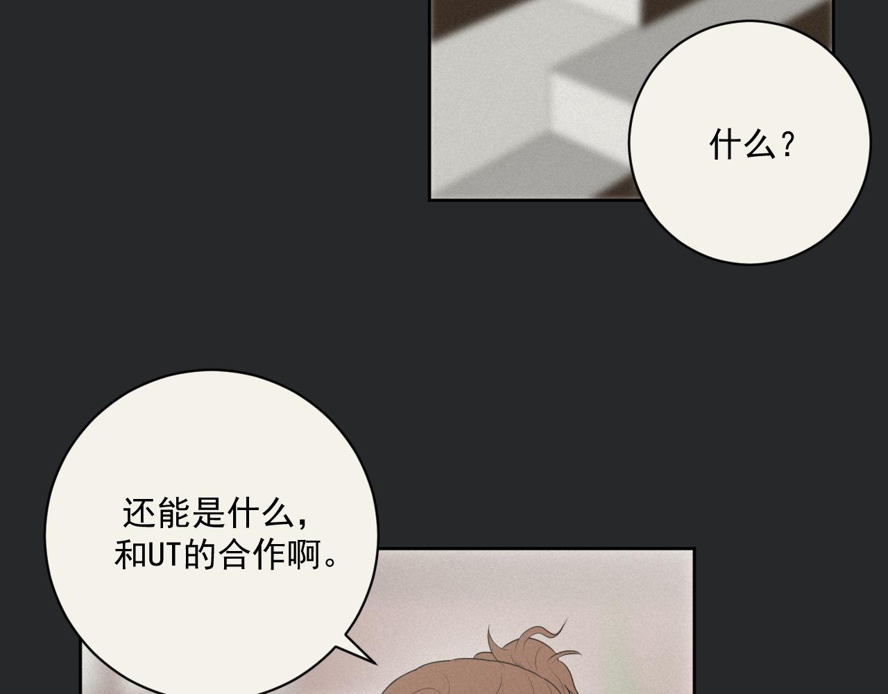 《恻隐》第3话 轻英 第29页