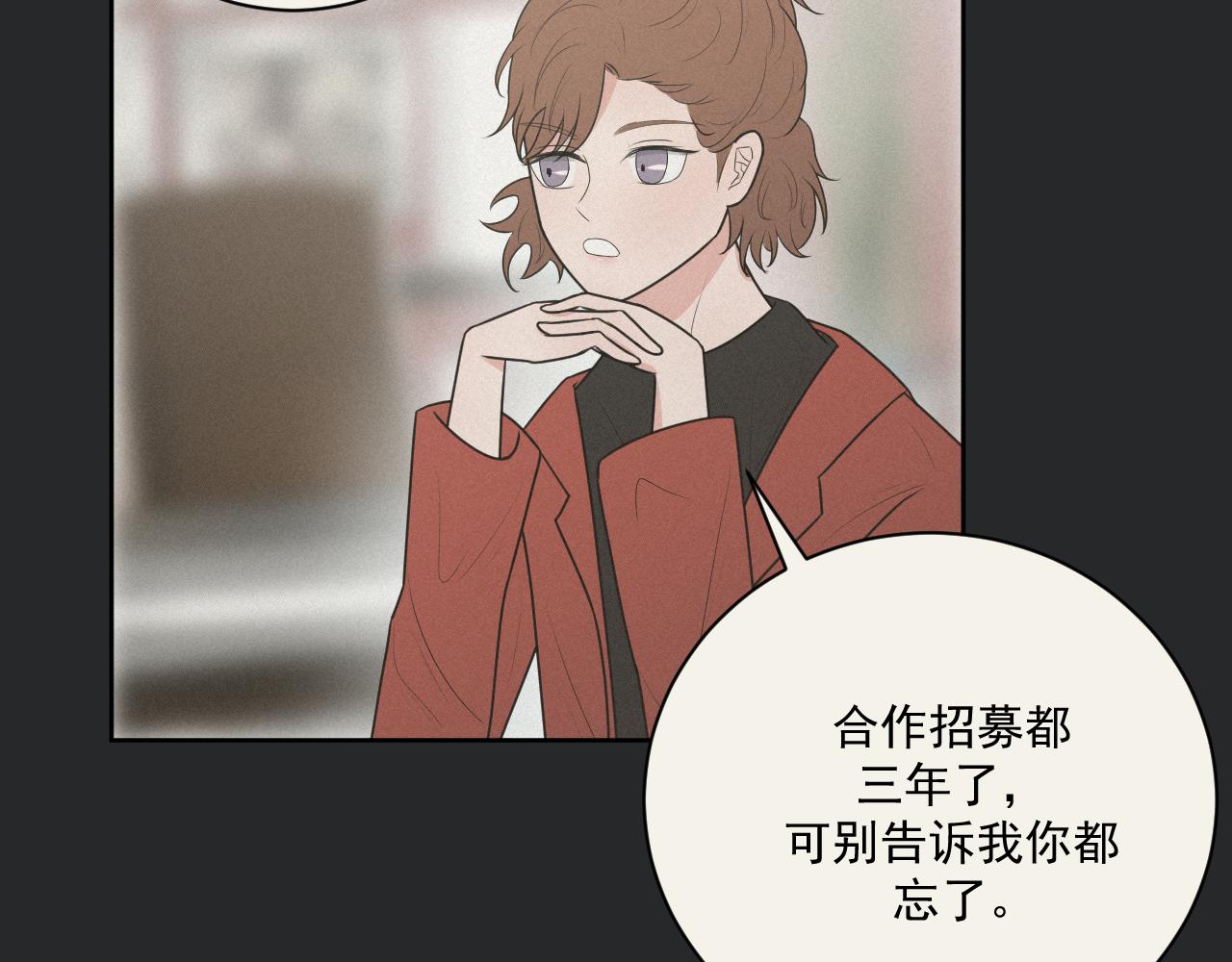 《恻隐》第3话 轻英 第30页