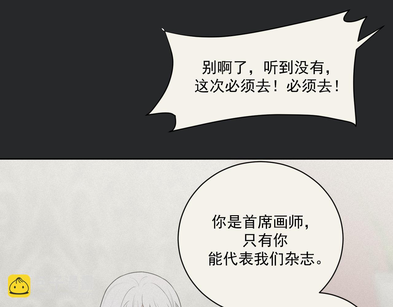 《恻隐》第3话 轻英 第32页
