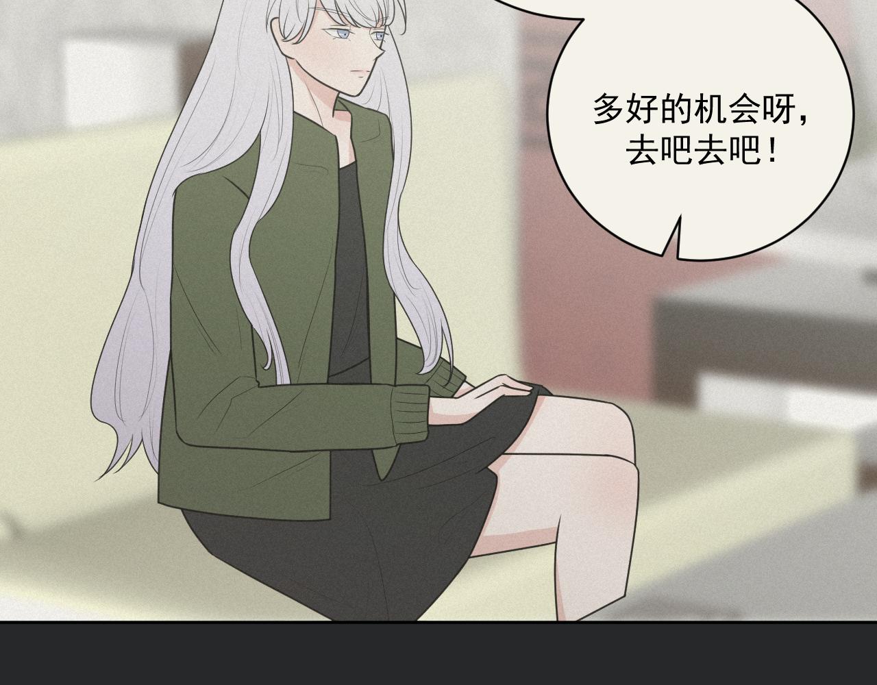 《恻隐》第3话 轻英 第33页