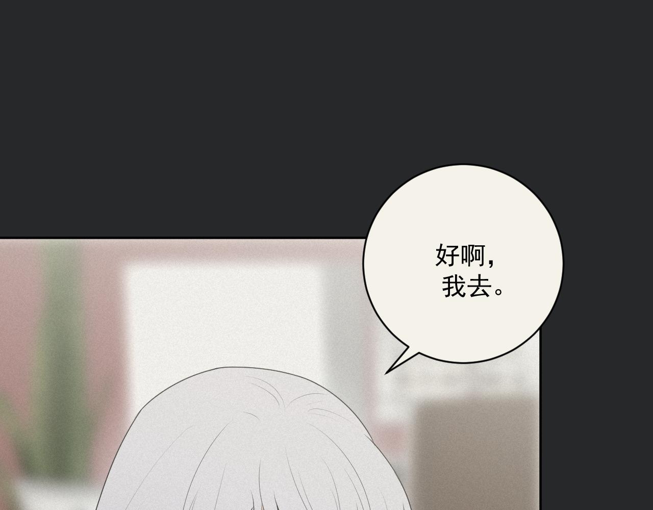 《恻隐》第3话 轻英 第34页