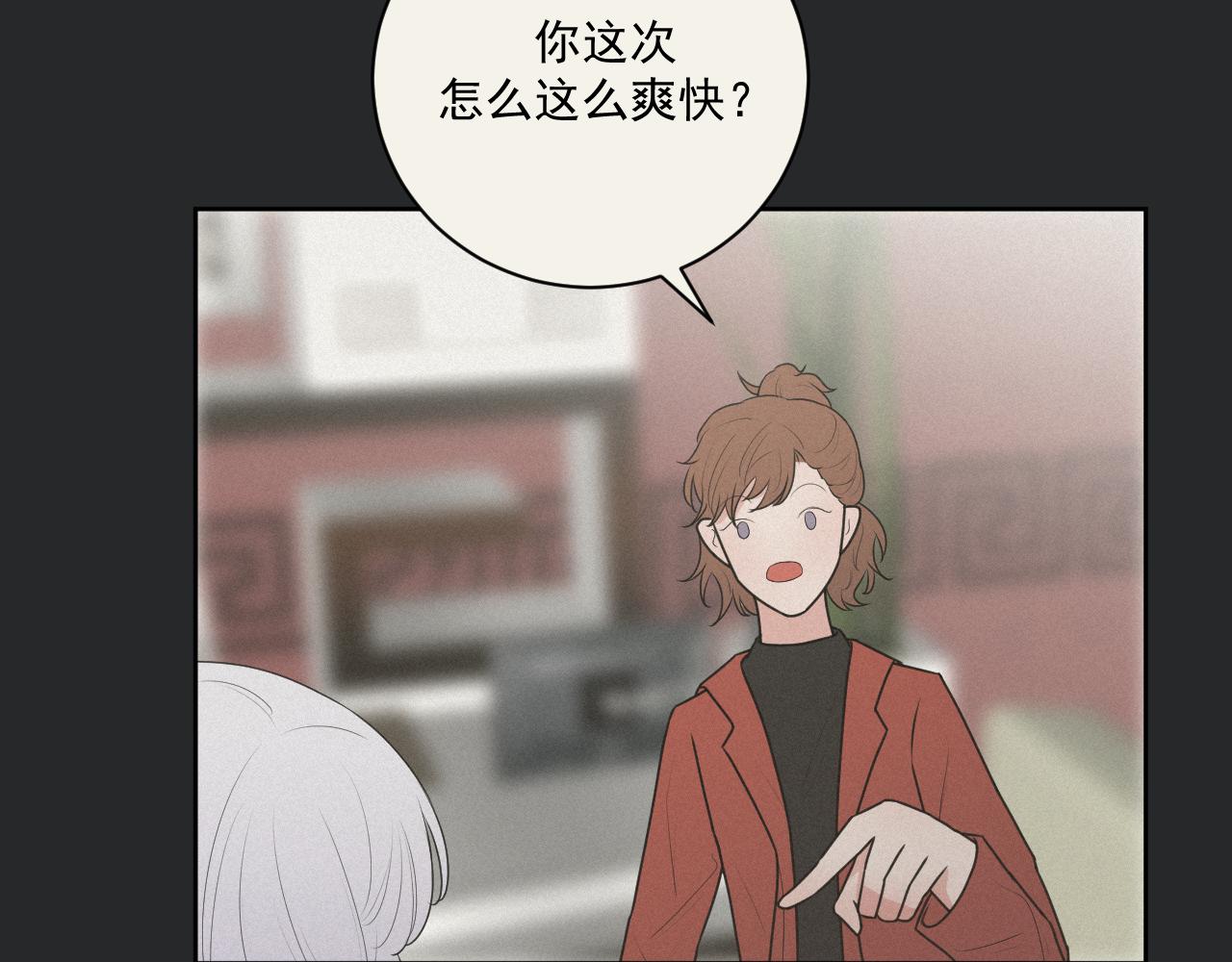 《恻隐》第3话 轻英 第36页