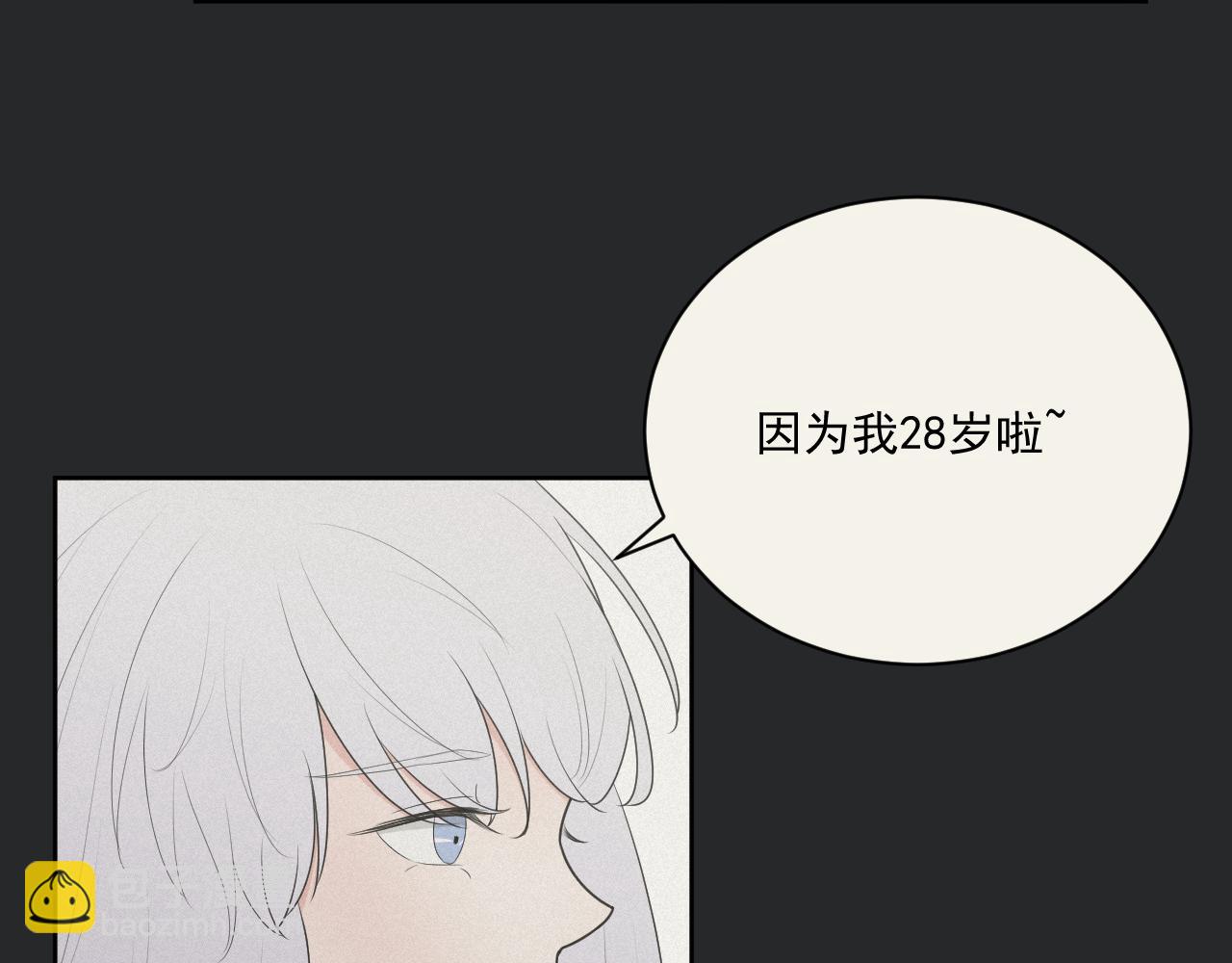 《恻隐》第3话 轻英 第37页