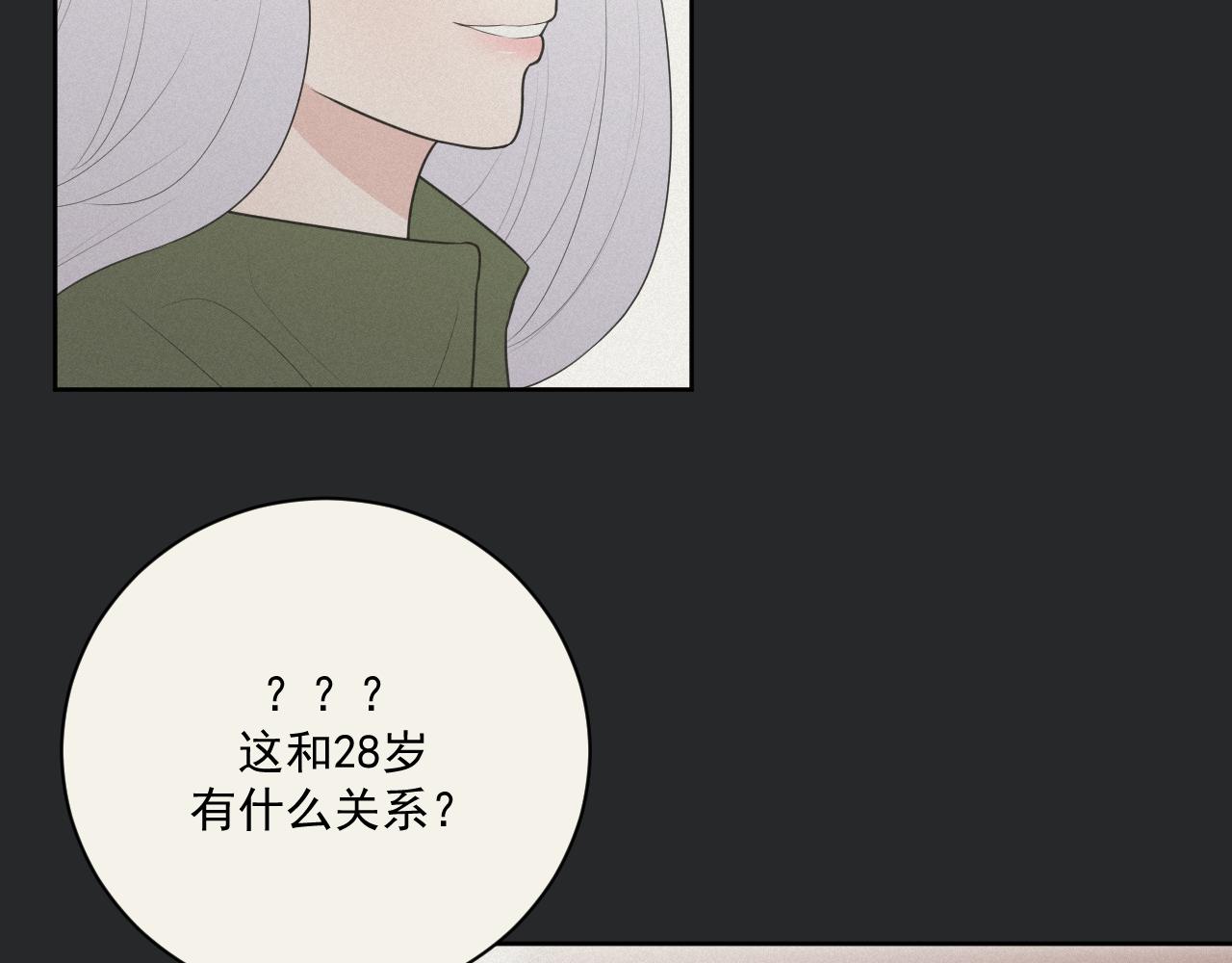 《恻隐》第3话 轻英 第38页