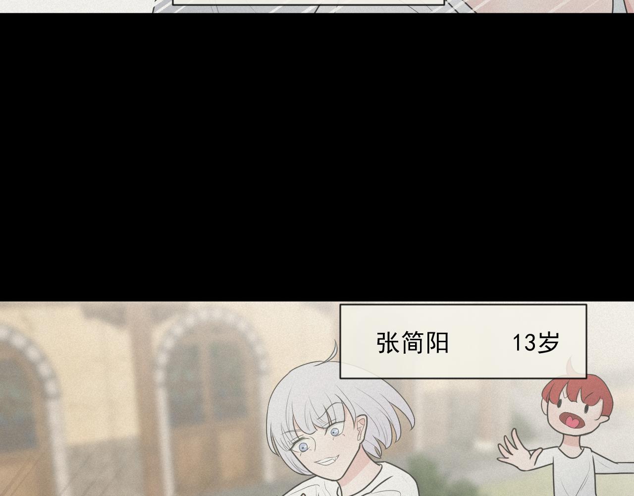 《恻隐》第3话 轻英 第3页