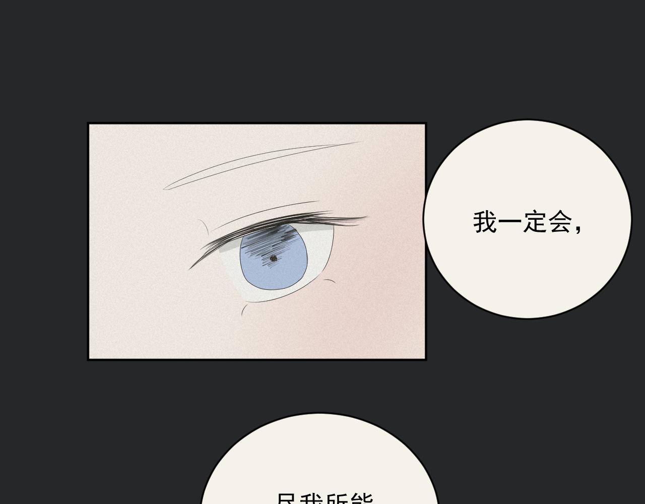 《恻隐》第3话 轻英 第41页