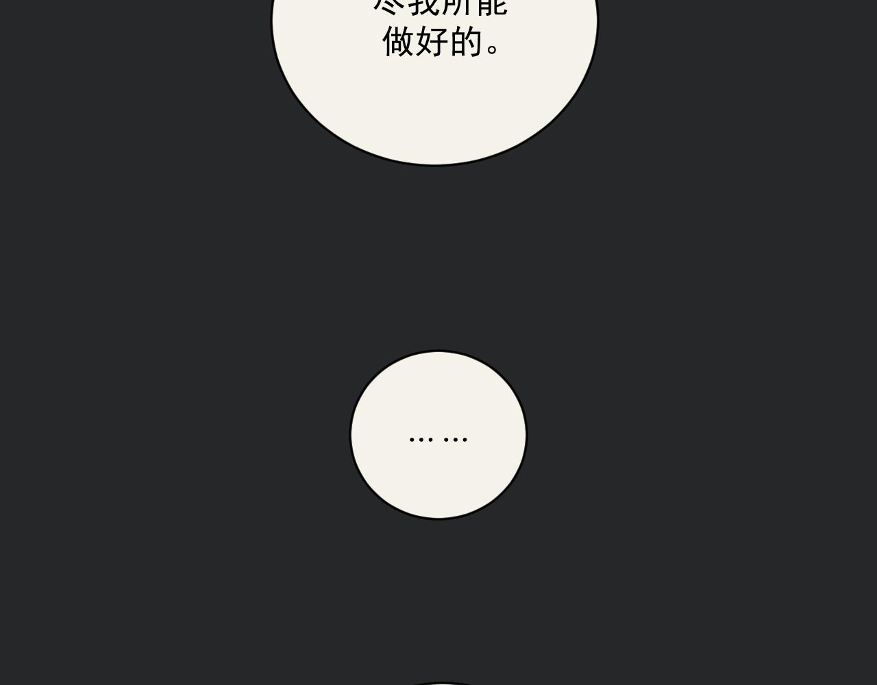 《恻隐》第3话 轻英 第42页