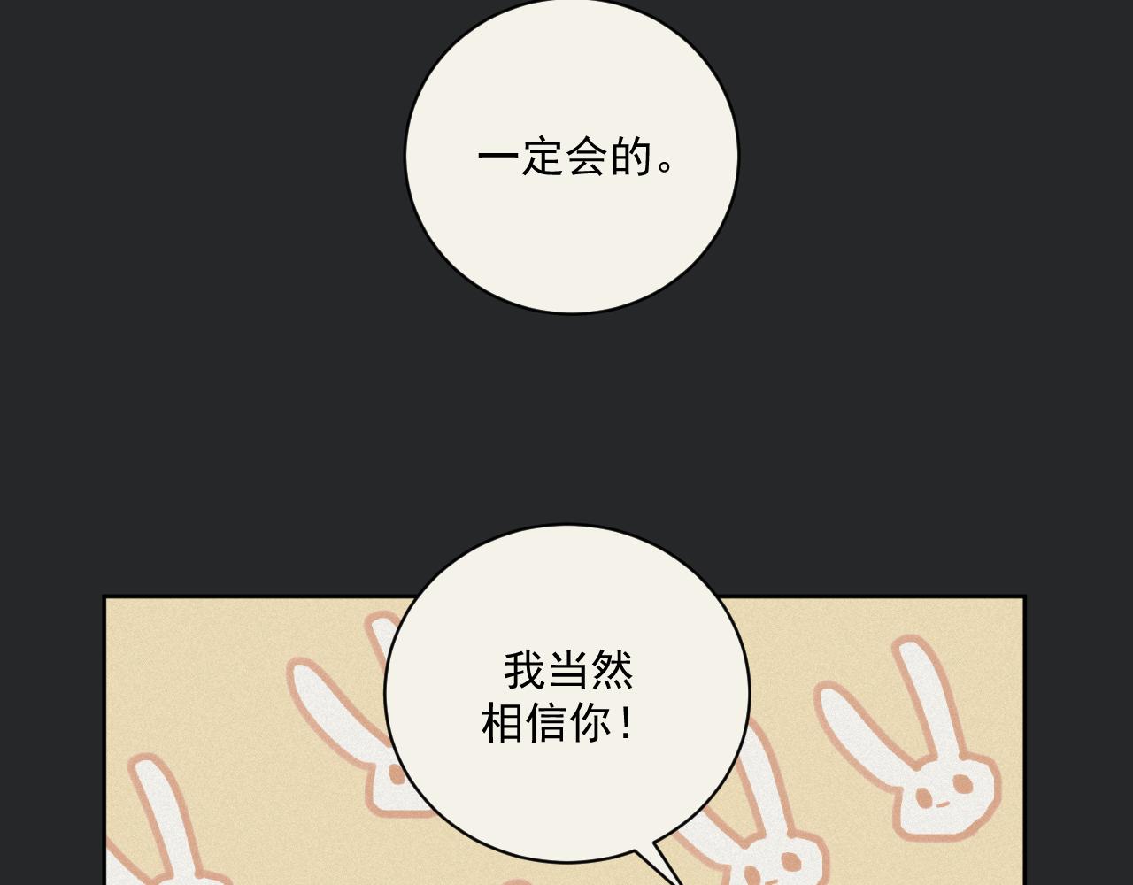 《恻隐》第3话 轻英 第43页