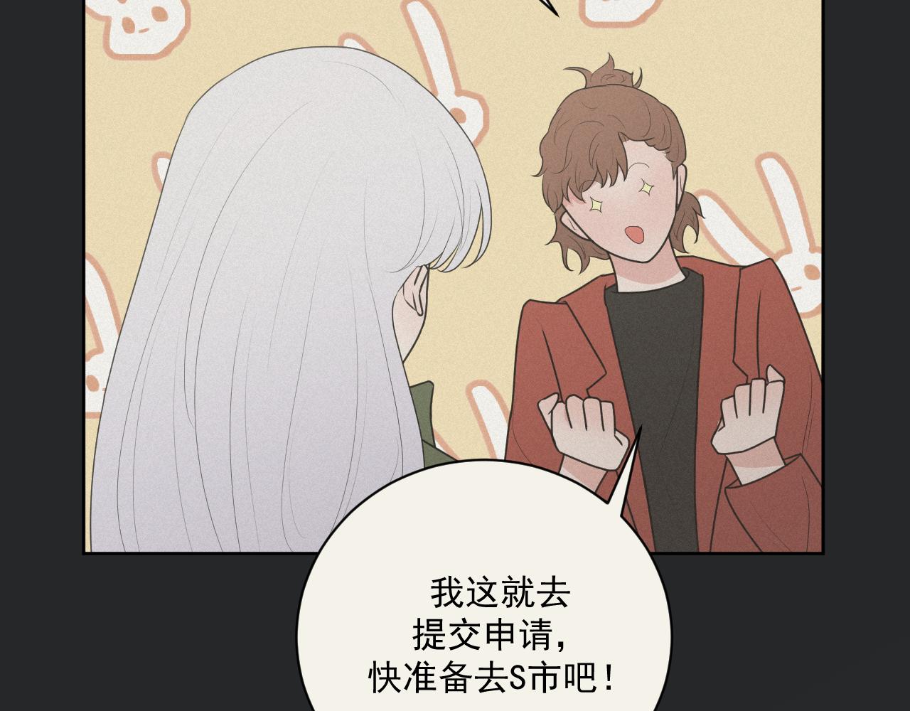 《恻隐》第3话 轻英 第44页