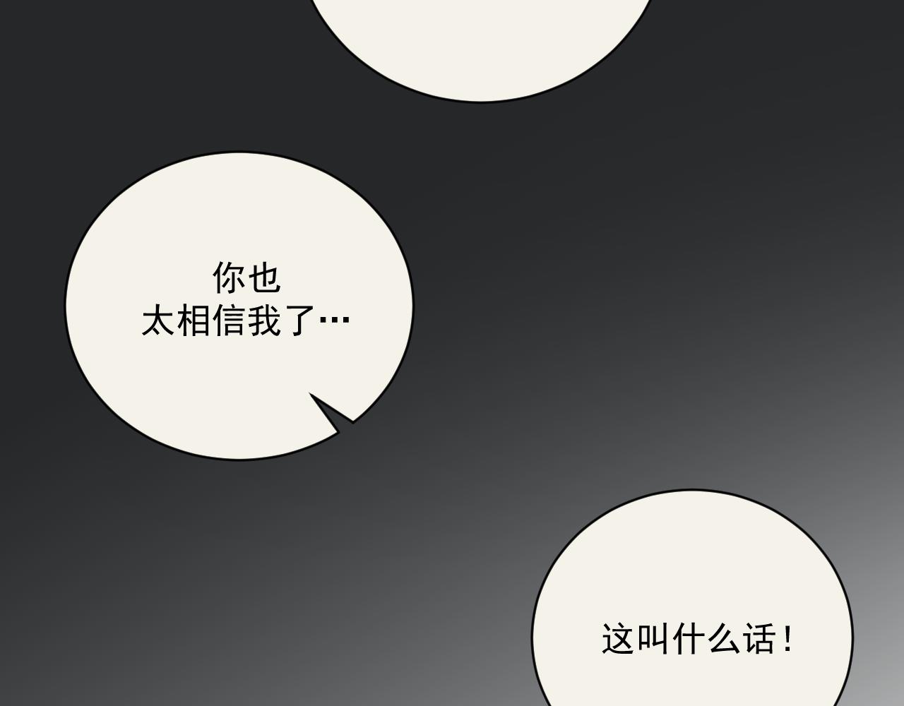 《恻隐》第3话 轻英 第45页