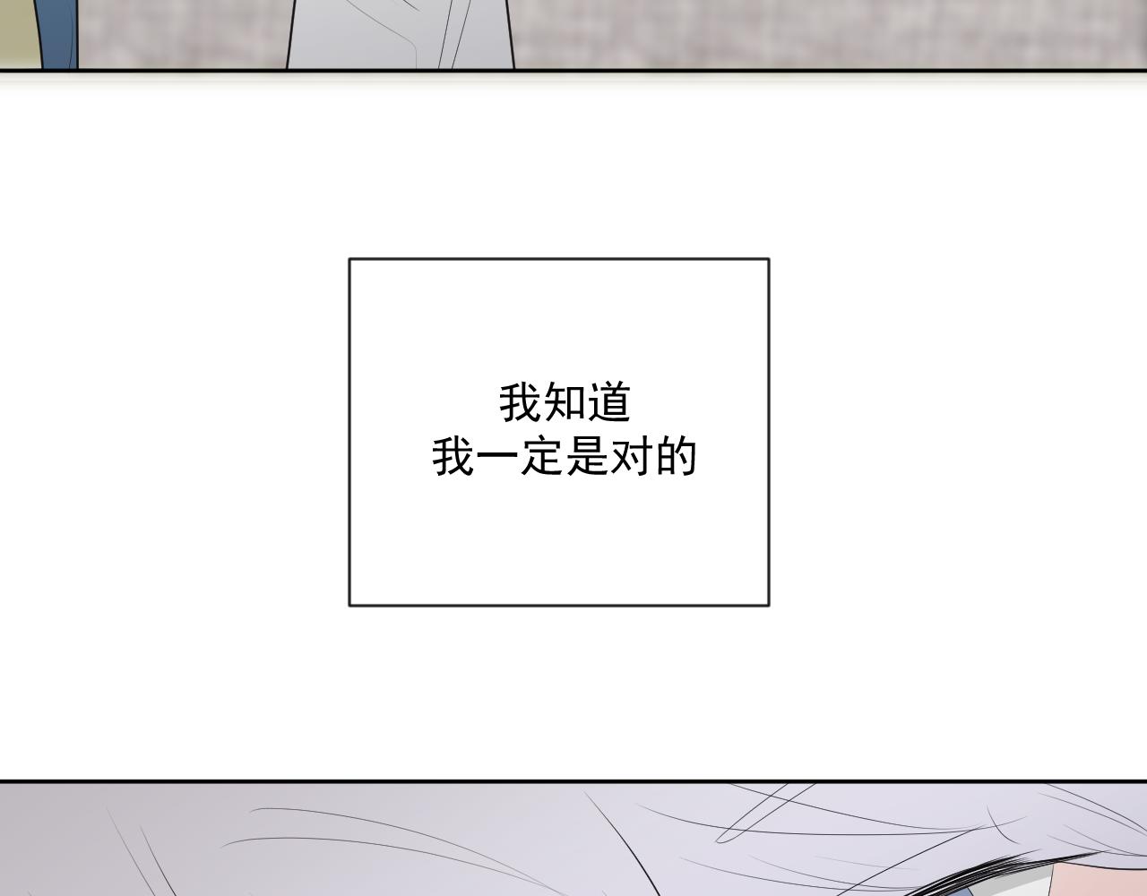 《恻隐》第3话 轻英 第49页