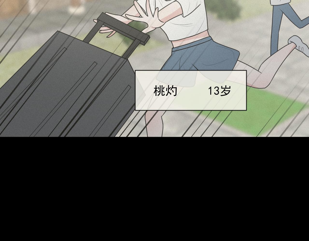 《恻隐》第3话 轻英 第4页