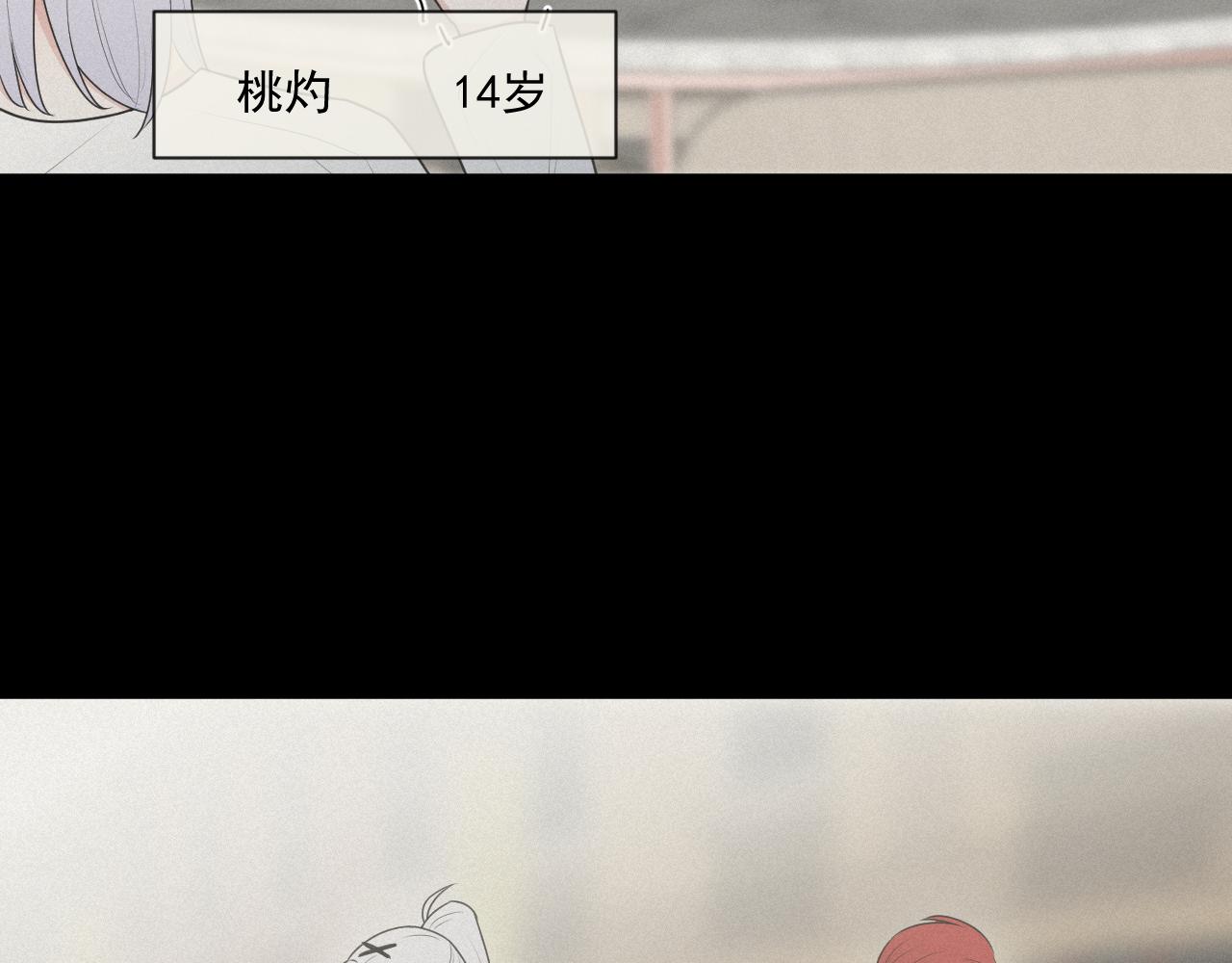 《恻隐》第3话 轻英 第7页