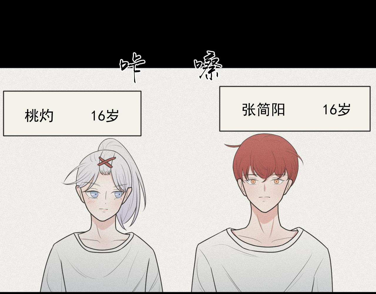 《恻隐》第3话 轻英 第9页