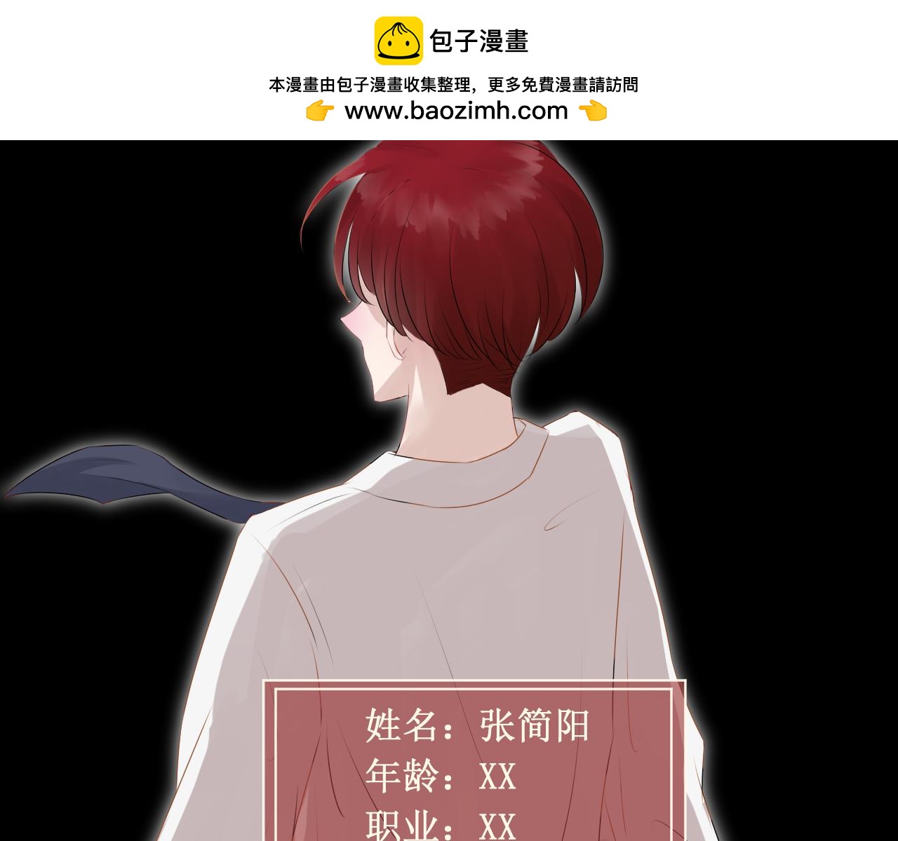 《恻隐》人物档案 第10页