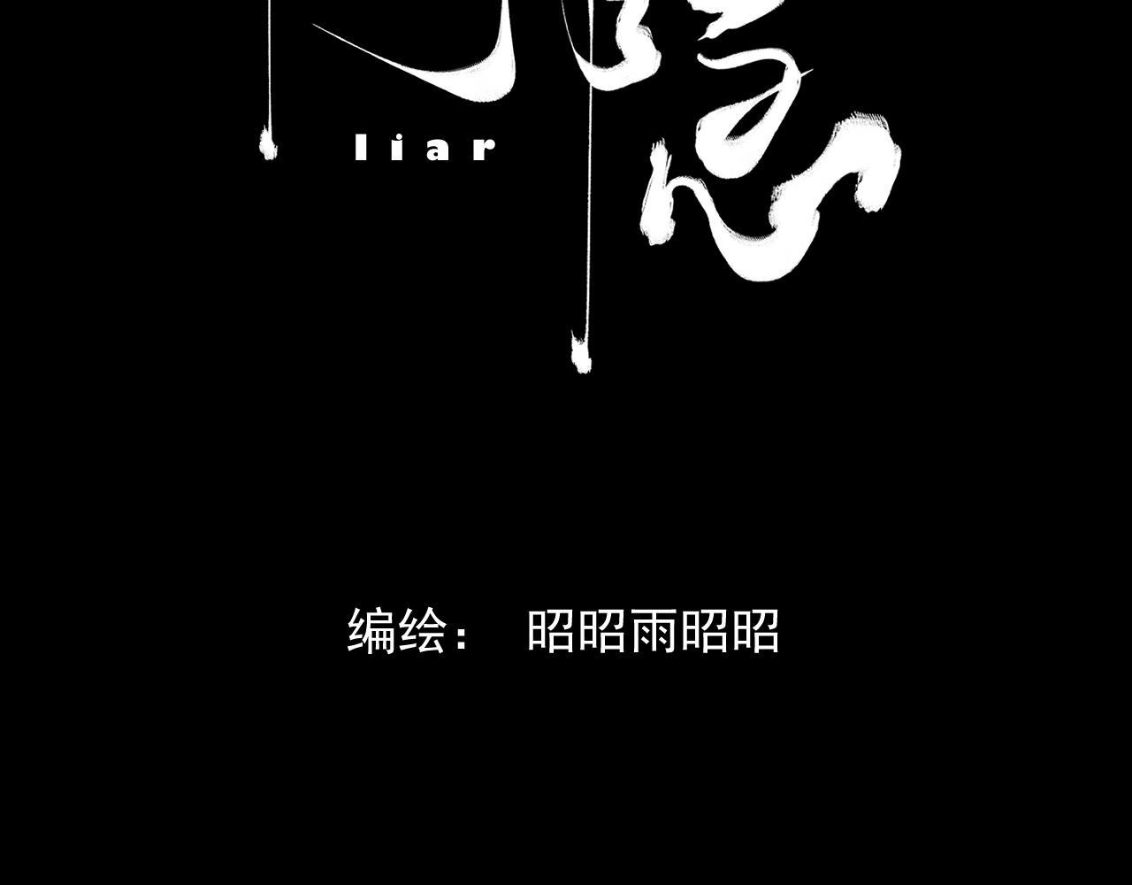 《恻隐》人物档案 第14页