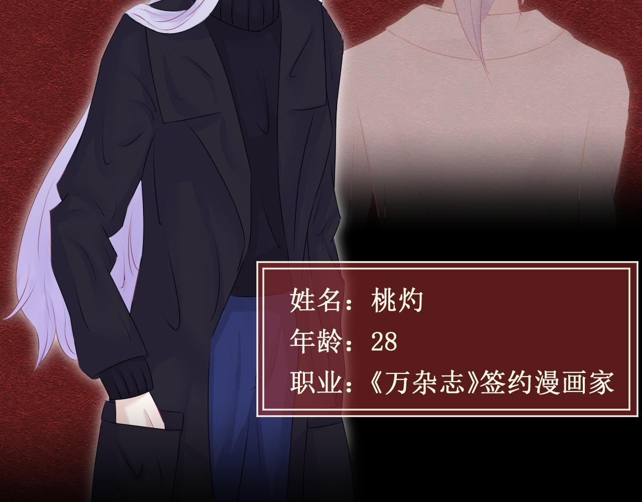 《恻隐》人物档案 第3页